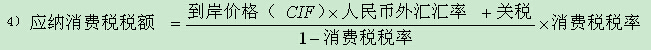 造價(jià)工程師計(jì)價(jià)考點(diǎn)：設(shè)備購(gòu)置費(fèi)的構(gòu)成和計(jì)算