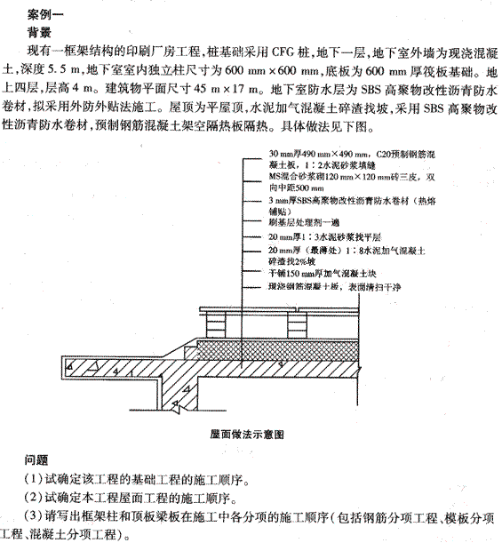 案例分析