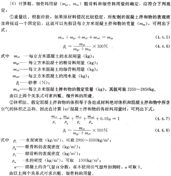 2010年造價工程師建設(shè)工程技術(shù)與計量（土建）精華（15）