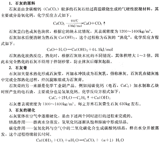 09年造價(jià)工程師建設(shè)工程技術(shù)與計(jì)量（土建）精華（110）