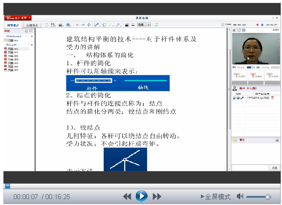 【微視頻】建造師考試：建筑結構平衡技術——桿件體系受力計算 