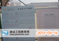 2013一建造師考試北京考點(diǎn)—查看考場安排