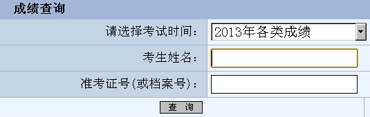 重慶一級(jí)建造師成績(jī)查詢?nèi)肟? width=