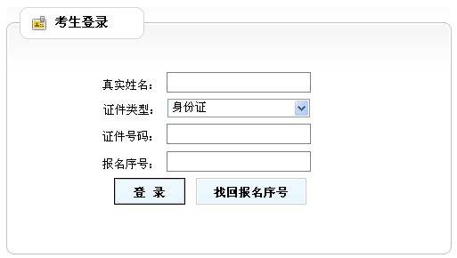 福建咨詢工程師準(zhǔn)考證打印