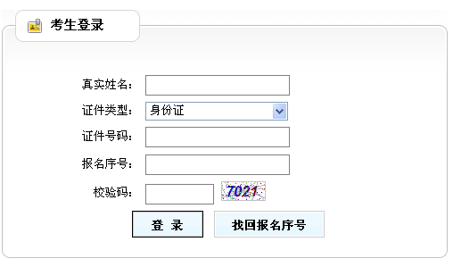 重慶咨詢工程師準考證打印