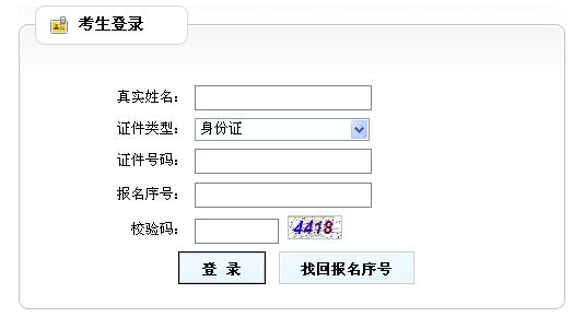 廣西咨詢工程師準(zhǔn)考證打印入口