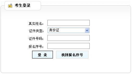 廣東咨詢工程師準考證打印