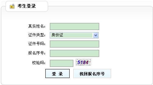 2014年貴州二級(jí)建造師準(zhǔn)考證打印入口已開通