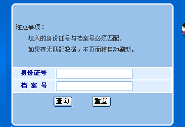 河南2015年房地產(chǎn)估價(jià)師考試成績(jī)查詢(xún)?nèi)肟? width=