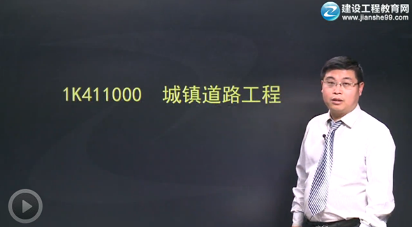 2015一級(jí)建造師《市政公用工程管理與實(shí)務(wù)》輔導(dǎo)正式開課