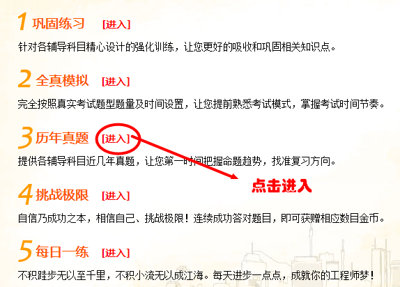 2016年二級(jí)建造師備考助力——免費(fèi)在線測(cè)試系統(tǒng)