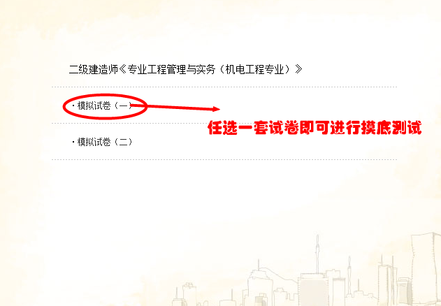 2016年二級(jí)建造師備考助力——免費(fèi)在線測(cè)試系統(tǒng)