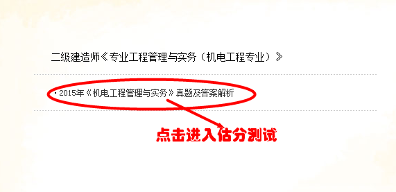 2016年二級(jí)建造師備考助力——免費(fèi)在線測(cè)試系統(tǒng)