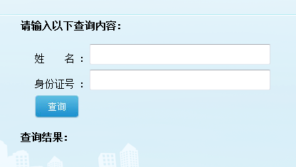 海南省公布2015年二級建造師考試成績查詢時(shí)間及入口