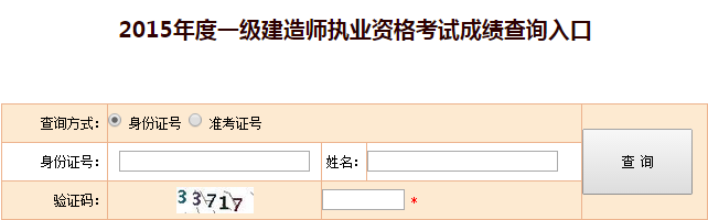 甘肅2015一級建造師成績查詢時間及入口