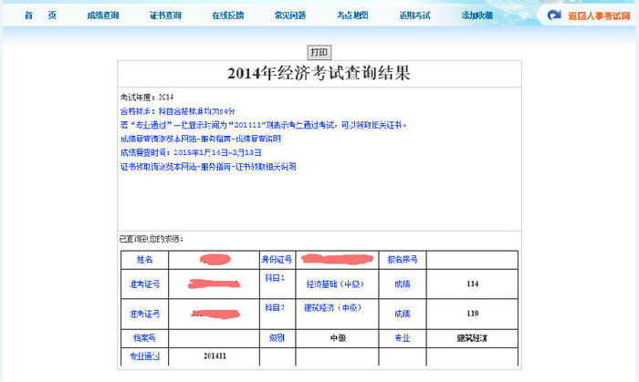 一建考神成長(zhǎng)記：一次過4門的經(jīng)驗(yàn)之談