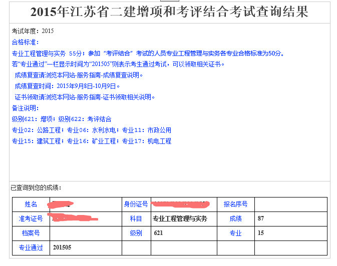 一建考神成長(zhǎng)記：一次過4門的經(jīng)驗(yàn)之談