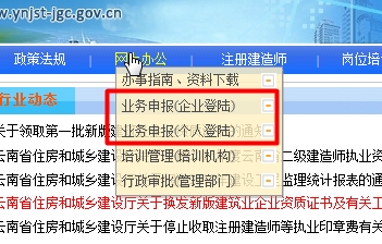 【最新】云南公布2016年二級建造師報名入口