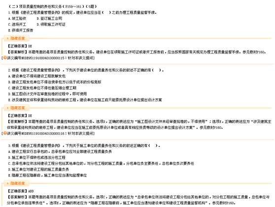 二建老師豐景春帶你直擊《建設(shè)工程施工管理》考點(diǎn)