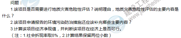 2016年咨詢工程師《現(xiàn)代咨詢方法與實務(wù)》試題解析（案例六）