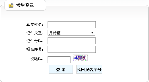 江蘇無錫2016年二級建造師準考證打印入口開通