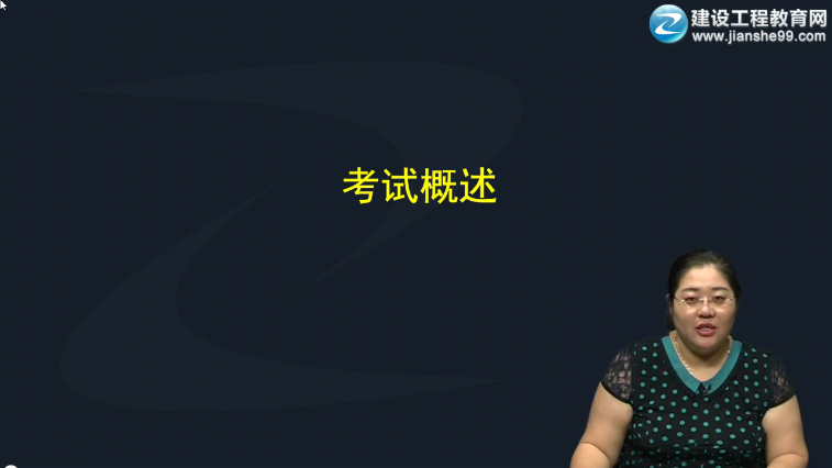 【習(xí)題精講班】建設(shè)工程技術(shù)與計(jì)量（土木）（2016）免費(fèi)試聽啦