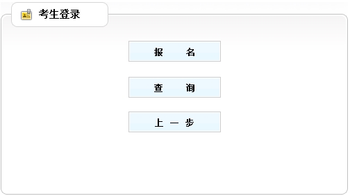 廣西2016年房地產(chǎn)估價師報名入口已開通