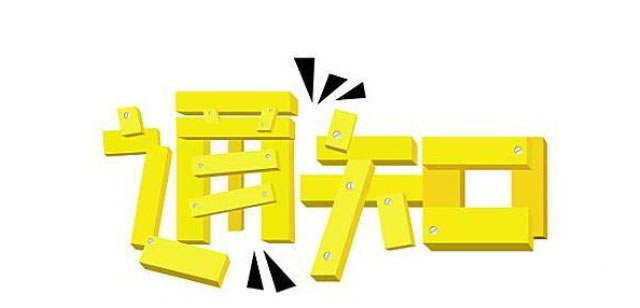 2016二級建造師考試合格證書領(lǐng)取時(shí)間