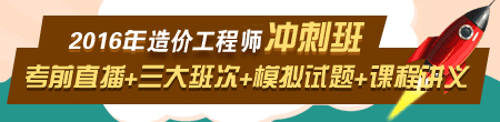 2016年新疆造價(jià)工程師考試準(zhǔn)考證打印入口