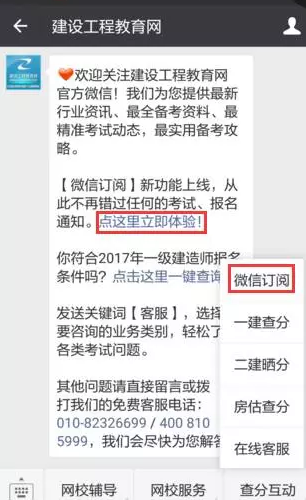 有了它，你不會擔(dān)心錯過2016年造價成績查詢了！