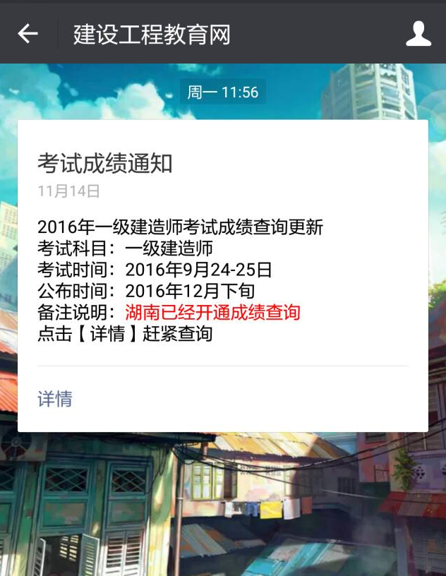 有了它，你不會擔(dān)心錯過2016年造價成績查詢了！