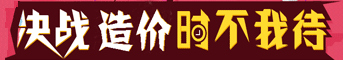 2017年造價(jià)工程師考試時(shí)間為10月21、22日