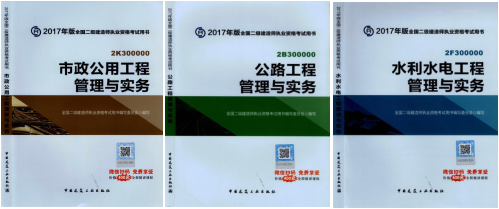 2017年二級建造師考試想過？以下幾點(diǎn)要知道！