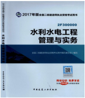 2017年二級建造師考試想過？以下幾點(diǎn)要知道！