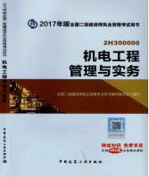 2017年二級建造師考試想過？以下幾點(diǎn)要知道！