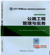 2017年二級(jí)建造師考試想過？以下幾點(diǎn)要知道！