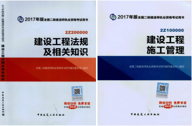 2017年二級建造師考試想過？以下幾點(diǎn)要知道！