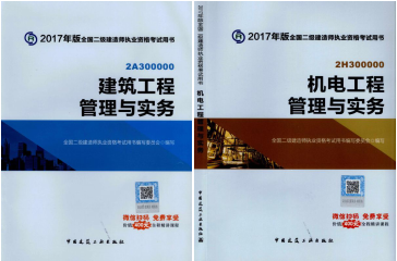 2017年二級建造師考試想過？以下幾點(diǎn)要知道！