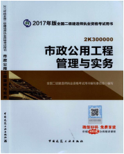 2017年二級建造師考試想過？以下幾點要知道！