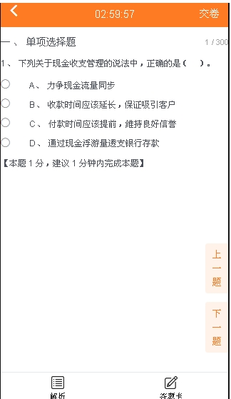 隨時隨地做題 手機版題庫上線啦 二建備考新體驗