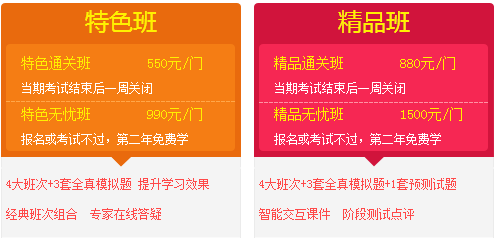 【高效備考秘訣】造價(jià)工程師全新移動班課程華麗上線