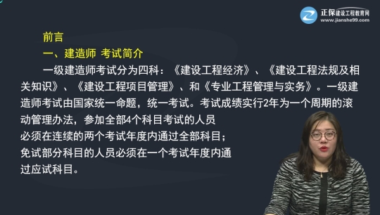 2017一級(jí)建造師李毅佳《市政公用工程管理與實(shí)務(wù)》基礎(chǔ)班開(kāi)通