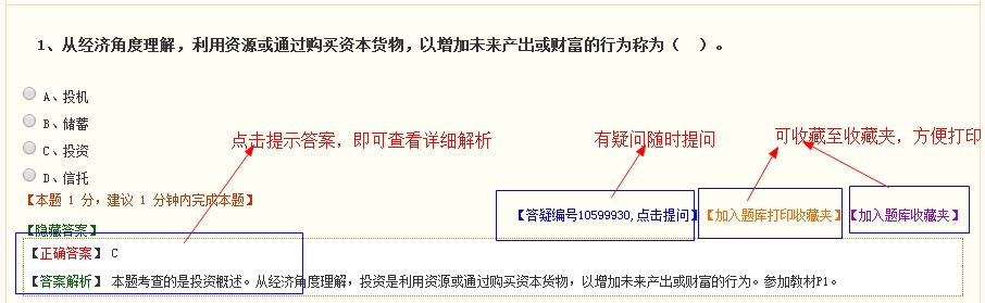 2017年房產(chǎn)估價(jià)師輔導(dǎo)基礎(chǔ)班練習(xí)中心已開通