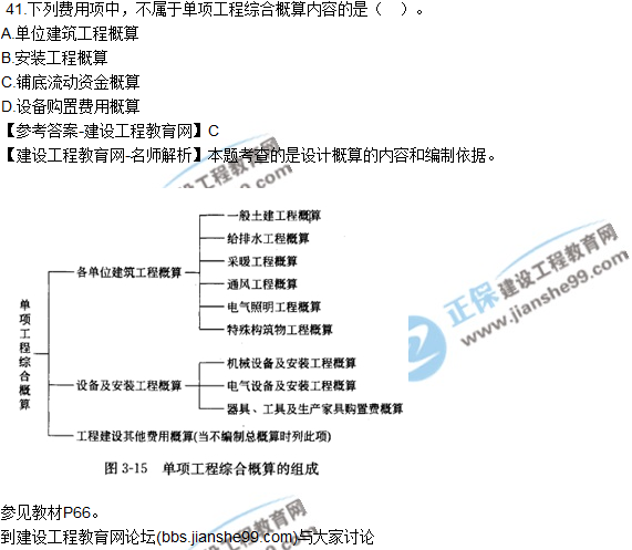 2017年監(jiān)理師質(zhì)量、投資、進(jìn)度控制試題及答案