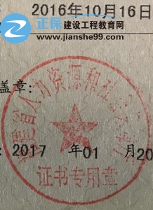 房地產估價師證書發(fā)證機關是哪里？證書上有幾個印章？