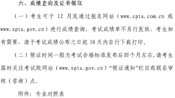 上海關(guān)于做好我省2017年度一級(jí)建造師資格考試考務(wù)工作的通知