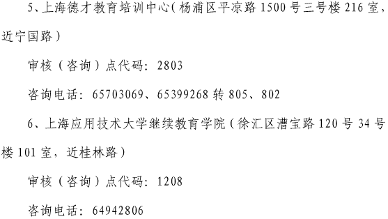 上海關(guān)于做好我省2017年度一級(jí)建造師資格考試考務(wù)工作的通知