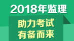 專業(yè)監(jiān)理工程師的職責(zé)是什么？