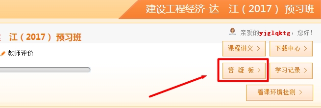 一級建造師教學專家答疑這個隱藏技能你知道嗎？