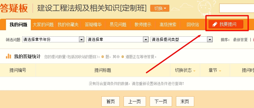 一級建造師教學專家答疑這個隱藏技能你知道嗎？